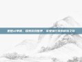 傲世ol单机，探索游戏世界，享受独行侠的冒险之旅