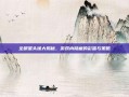 全明星头像大揭秘，游戏内隐藏的彩蛋与策略