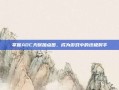 掌握ADC天赋加点图，成为游戏中的终极射手