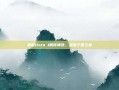 掌握Dota 1钢背神装，决胜千里之外