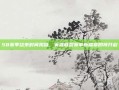 S8赛季结束时间揭晓，英雄联盟赛事新篇章即将开启