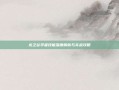 龙之谷学者技能深度解析与实战攻略
