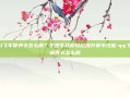 QQ飞车保养卡怎么用？手把手教你轻松提升赛车性能-qq飞车保养卡怎么用
