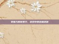 掌握九阴修罗刀，游戏中的终极武器