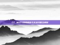 CF M12S深度解析与实战攻略全解析