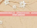 盲僧新皮肤神龙尊者上线，当李青化作东方巨龙，峡谷再掀武侠风暴-盲僧新皮肤