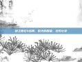 秋之回忆4结局，时光的回望，终见心安