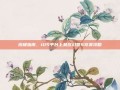 终极指南，iOS平台上最终幻想5完美攻略