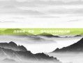 古剑奇谭一星蕴——探索游戏中的神秘力量