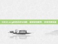 51k51.org游戏资讯与攻略，探索游戏世界，享受无限乐趣