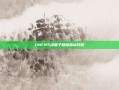 DNF85级瞎子刷图加点攻略