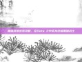 黑暗游侠出装攻略，在Dota 2中成为终极黑暗战士