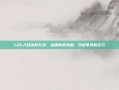 LOL入驻高校礼包，点燃青春热血，开启电竞新纪元