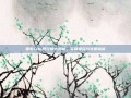 国服LOL排行榜大揭秘，英雄排名与策略指南