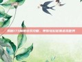 揭秘173魔兽游戏攻略，带你轻松征服虚拟世界