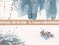 探索意志亡灵的奇幻世界，深入Space维度的攻略指南