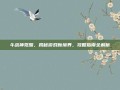 斗战神觉醒，揭秘游戏新境界，攻略指南全解析