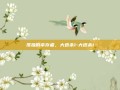 孤独的幸存者，大逃杀1-大逃杀1