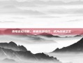 泰隆连招攻略，掌握游戏技巧，成为战场之王