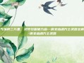 剑气纵横三万里，灵符引雷破九幽—倩女幽魂方士武器全解析-倩女幽魂方士武器