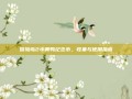 冒险岛2小黄鸭纪念币，收集与使用指南