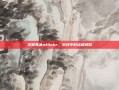 掌握黄金m14ebr，游戏中的终极武器