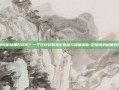 冒险岛机械师好玩吗？一个老玩家的真实体验与深度解析-冒险岛机械师好玩吗
