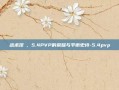 战术涅槃，5.4PVP的荣耀与平衡史诗-5.4pvp