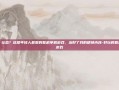 独狼？社恐？这届年轻人最爱的联机单机游戏，治好了我的精神内耗-好玩的联机单机游戏