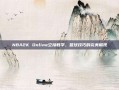 NBA2K Online空接教学，篮球技巧的完美展现