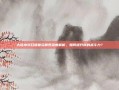 大话水浒召唤兽资质表深度解析，如何提升你的战斗力？