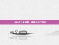 LOL选人全明星，策略与技巧揭秘