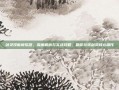 剑灵技能模拟器，深度解析与实战攻略，助你玩转剑灵核心操作