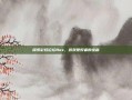 探索彩虹论坛Box，游戏爱好者的宝藏