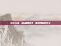 剑网39级，掌控巅峰境界，铸就终极武道传奇