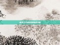 疾风之刃血妖姬加点攻略