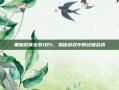 黑暗游侠出装1对5，揭秘游戏中的终极战术