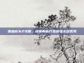 喋血街头2攻略，深度解析打造最强实战表现