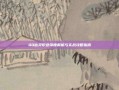 QQ仙灵职业深度解析与实战攻略指南