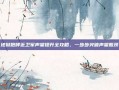 地狱咆哮近卫军声望提升全攻略，一步步突破声望瓶颈
