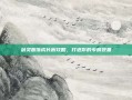 剑灵首饰成长树攻略，打造你的专属装备