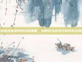 揭秘终极杀阵的终极策略，如何成为游戏中的无敌战神