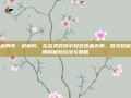 热血博弈·枪械向，在战术对抗中释放热血无赖，探寻枪械应用的极致玩法与策略
