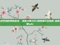 铁铠冥魂的弹射起步，金属大师ADC的降维打击指南-金属大师adc