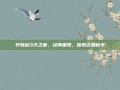轩辕剑3天之痕，经典重现，探索古蜀秘辛