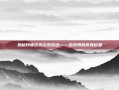 揭秘印度迈克尔杰克逊——游戏界的传奇巨星