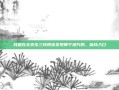 我是在北京东三环附近发现那个地方的。魔环入口