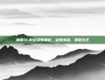 神雕OL职业深度解析，剑侠情深，策略为王