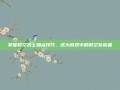 掌握时空术士加点技巧，成为游戏中的时空穿梭者