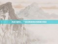 天龙八部OL，一款经典武侠游戏的魅力所在